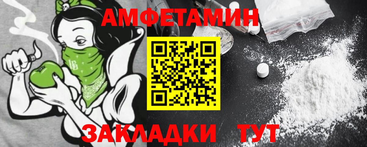 Amphetamine  Amphetamine 97%  Вход с VPN  Ачхой-Мартан 