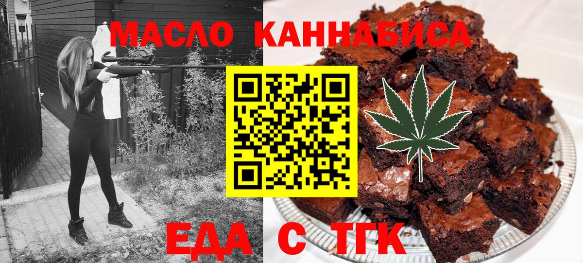 Cannafood конопля Ачхой-Мартан