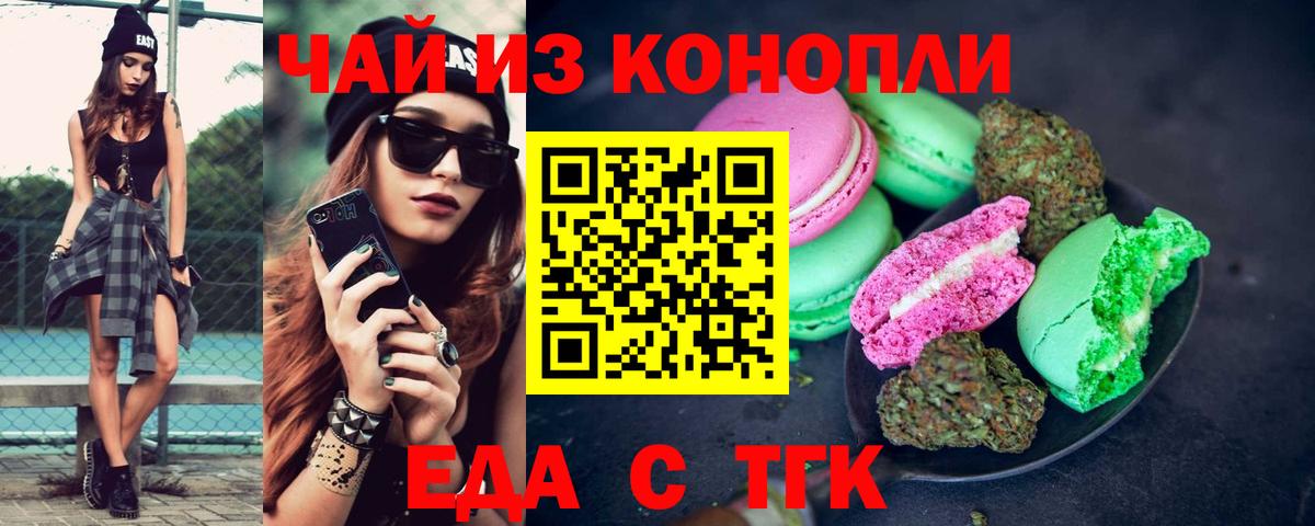 Cannafood конопля  Вход с VPN  Ачхой-Мартан 