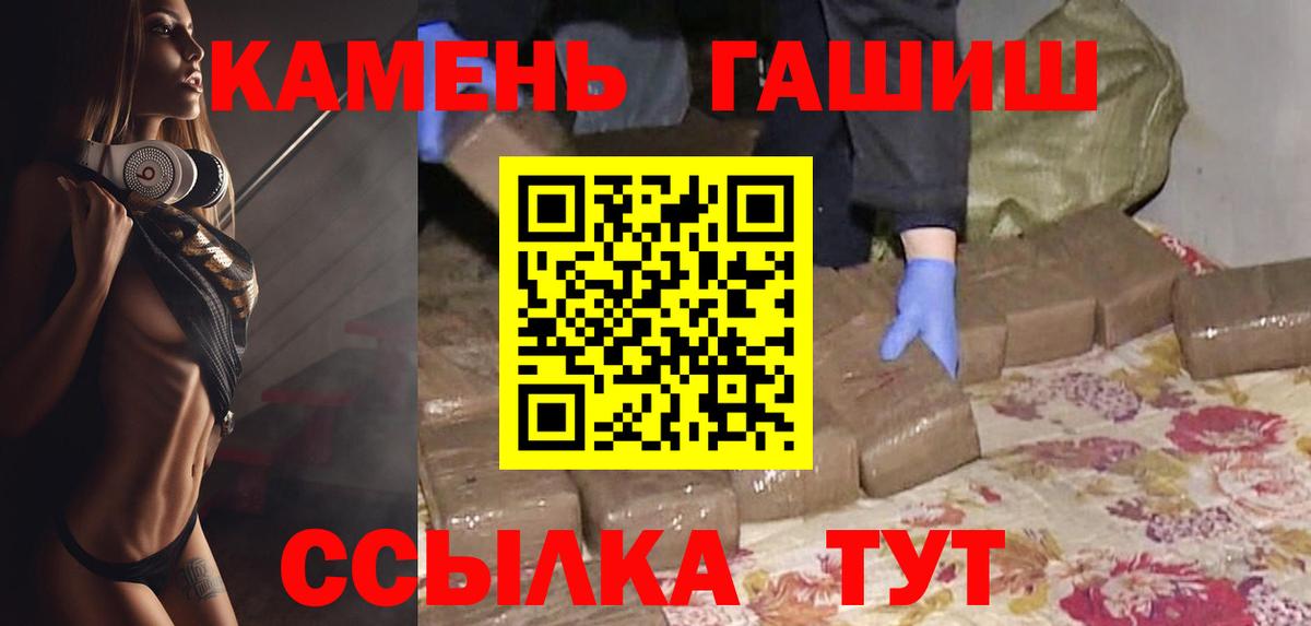 ГАШИШ  Гашиш 40% ТГК  ГАШ гарик  Вход с VPN  Ачхой-Мартан 