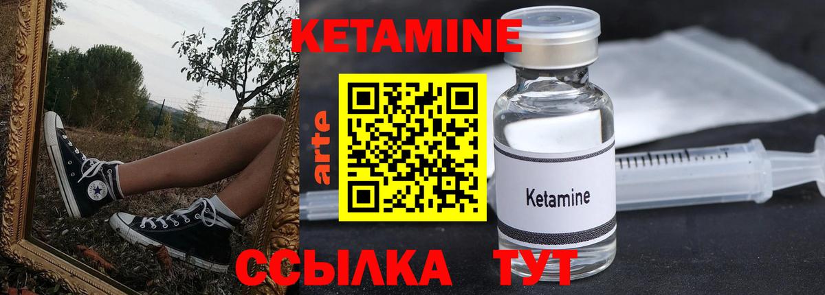 Кетамин ketamine Ачхой-Мартан