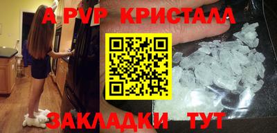 a pvp Беслан