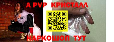 a pvp Беслан