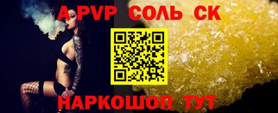 a pvp Беслан