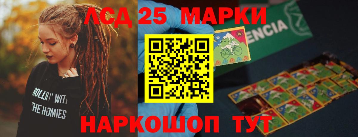 Лсд 25 экстази ecstasy  Лсд 25 экстази кислота  Ачхой-Мартан  Вход с VPN 