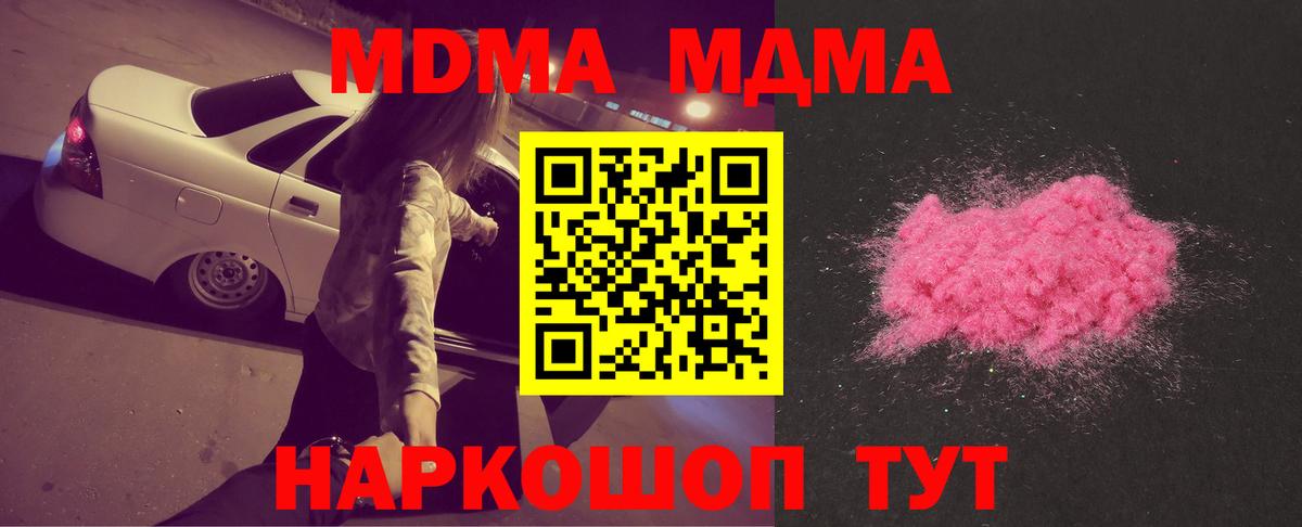 Ачхой-Мартан  MDMA кристаллы  МДМА Molly  Вход с VPN 