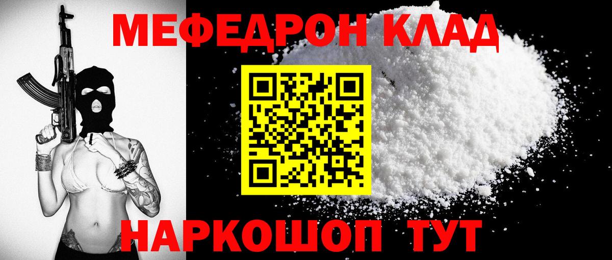 Мефедрон  Вход с VPN  Ачхой-Мартан  Меф  как найти закладки  Меф 4 MMC 