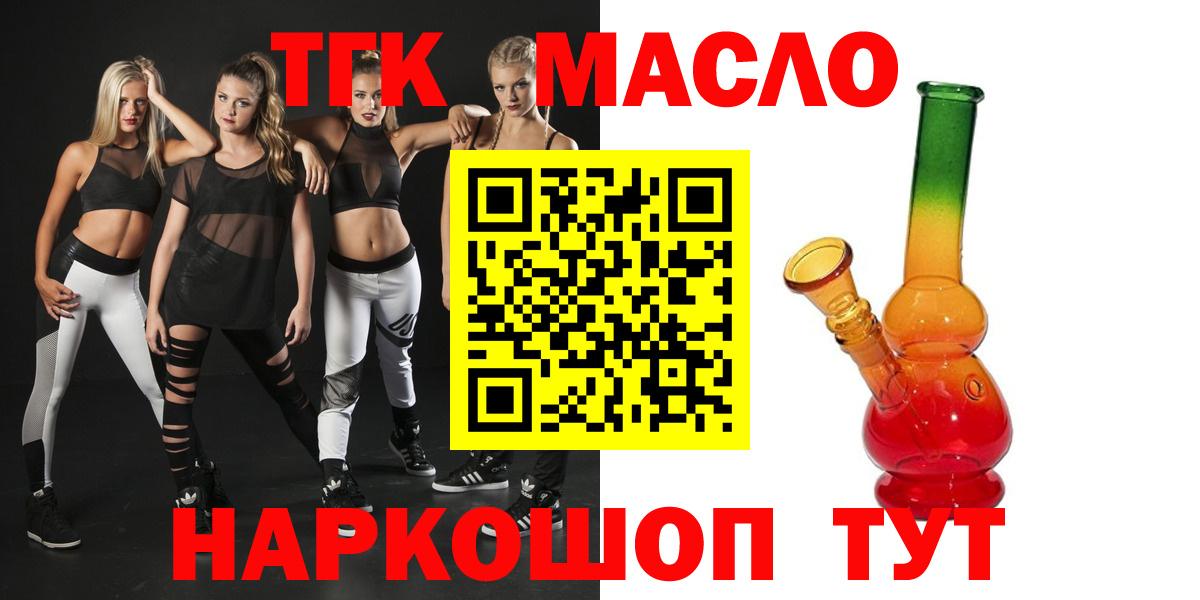 Ачхой-Мартан  Дистиллят ТГК THC oil  даркнет сайт  Вход с VPN  ТГК вейп 