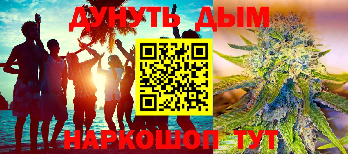 Каннабис AK-47  Канабис Bruce Banner  Ачхой-Мартан  Вход с VPN  Конопля OG Kush  Канабис VHQ 